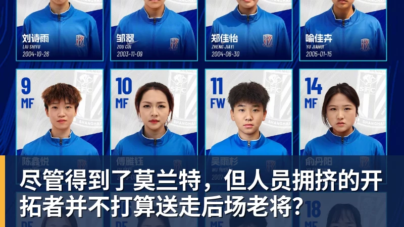 FB体育尽管得到了莫兰特,但人员拥挤的开拓者并不打算送走后场老将?
