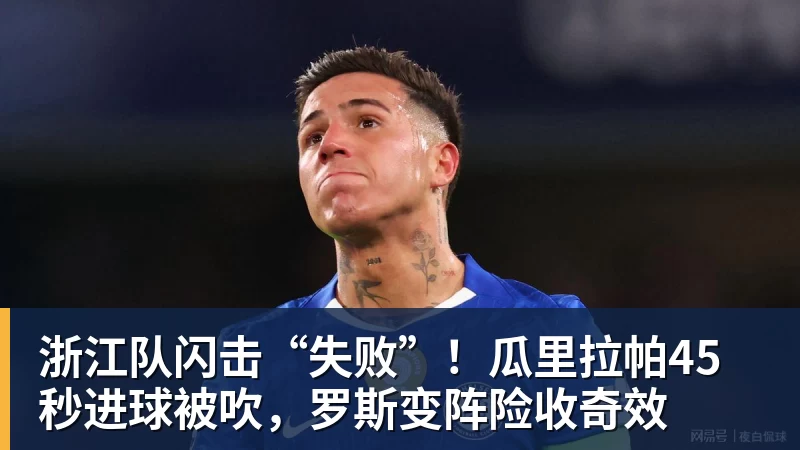 阿德耶米失空门惊呆克洛普,加克波补时绝平,荷兰1 - FB体育平台官方网站 - FB(中国)