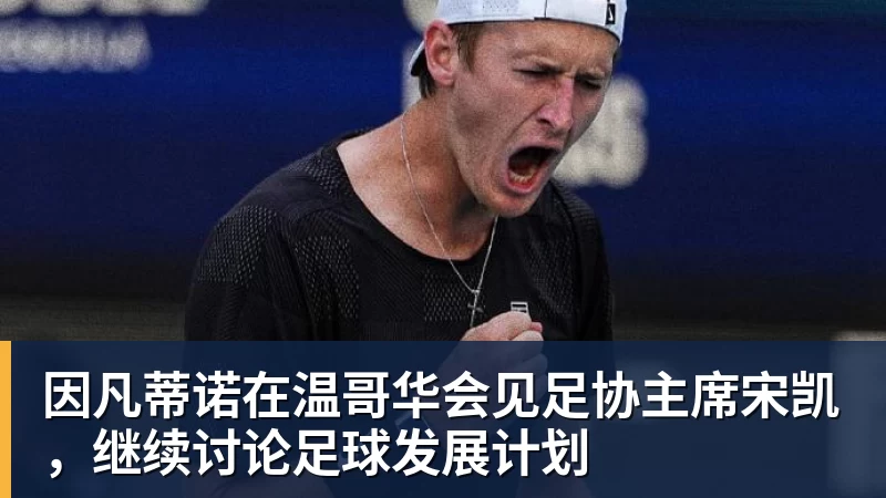 阿根廷队公布27人名单:39岁梅西退队2周后回归!携2人参加告别赛 - FB体育平台官方网站 - FB(中国)