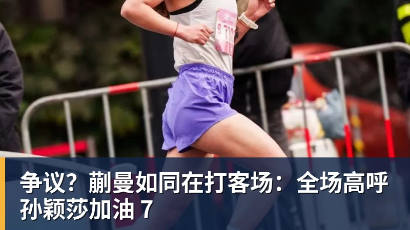 反转太快!国安金靴亚冠前突换赞助商,9月1日解锁全新代言 - FB体育平台官方网站 - FB(中国)