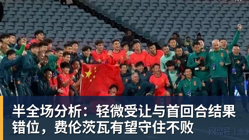 不莱梅后卫魏泽受伤14个月后复出,赛后激动落泪 - FB体育平台官方网站 - FB(中国)
