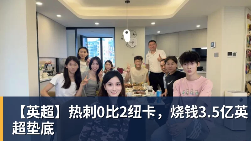 未来国门!22岁李昊获中超官方表扬,连续5轮零封+70次扑救 - FB体育平台官方网站 - FB(中国)