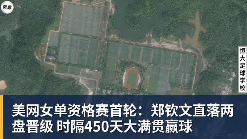 FB体育美网女单资格赛首轮：郑钦文直落两盘晋级 时隔450天大满贯赢球