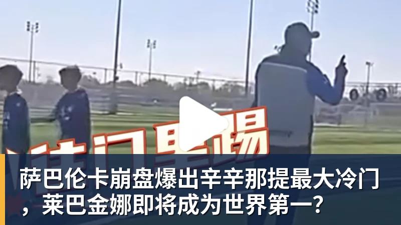 中国U20女足时隔八年重返U20女足世界杯 - FB体育平台官方网站 - FB(中国)