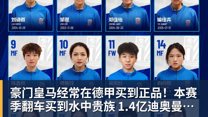 FB体育豪门皇马经常在德甲买到正品！本赛季翻车买到水中贵族 1.4亿迪奥曼德有点对不起身价