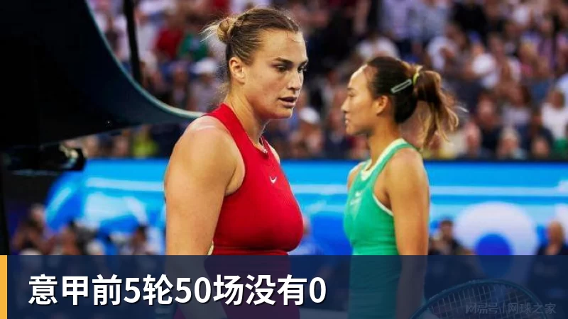 FB体育意甲前5轮50场没有0