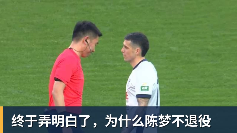 FB体育终于弄明白了，为什么陈梦不退役