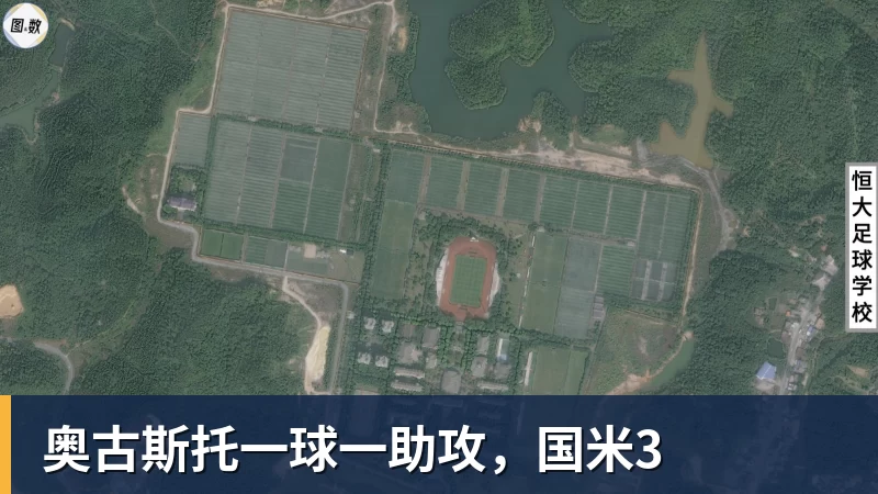 FB体育奥古斯托一球一助攻,国米3
